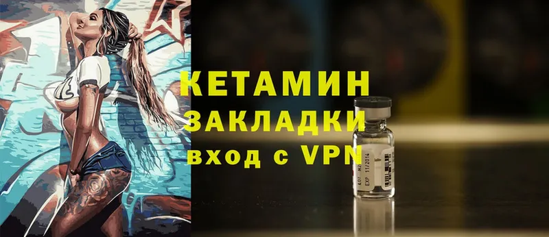 Кетамин ketamine  Новохопёрск 